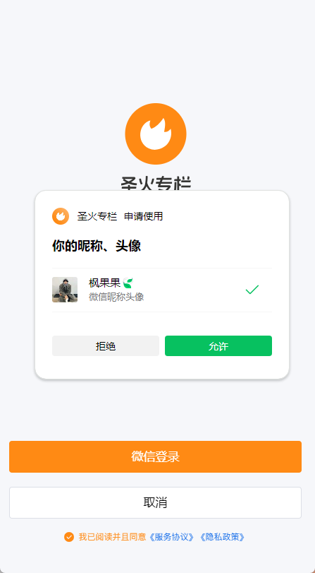app-login